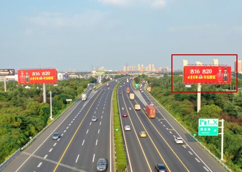 第一戶外傳媒-G42滬寧高速蘇州陽(yáng)澄湖服務(wù)區(qū)線內(nèi)牌 第一戶外傳媒-G42滬寧高速蘇州陽(yáng)澄湖服務(wù)區(qū)線內(nèi)牌