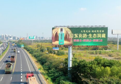 第一戶外傳媒-G42滬寧高速蘇州新區(qū)收費(fèi)站 第一戶外傳媒-G42滬寧高速蘇州新區(qū)收費(fèi)站