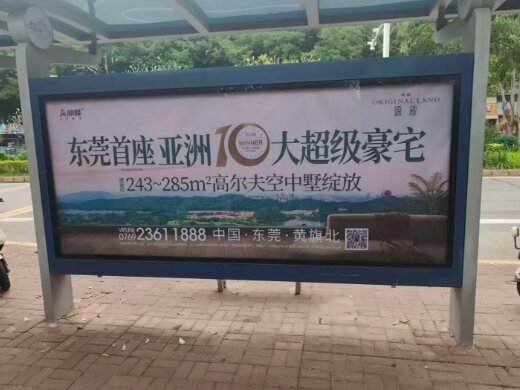 東莞公交候車亭廣告-東莞公交站廣告投放價格-東莞公交站牌廣告