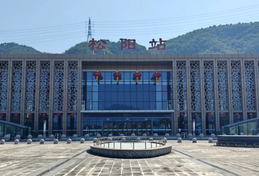 松陽(yáng)高鐵站廣告-松陽(yáng)站廣告投放價(jià)格-松陽(yáng)高鐵廣告公司