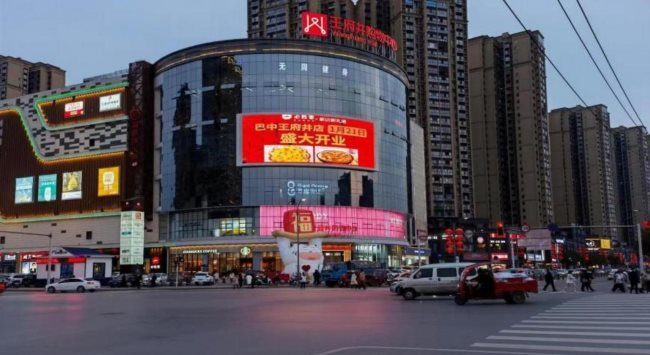 巴中王府井購物中心LED大屏廣告