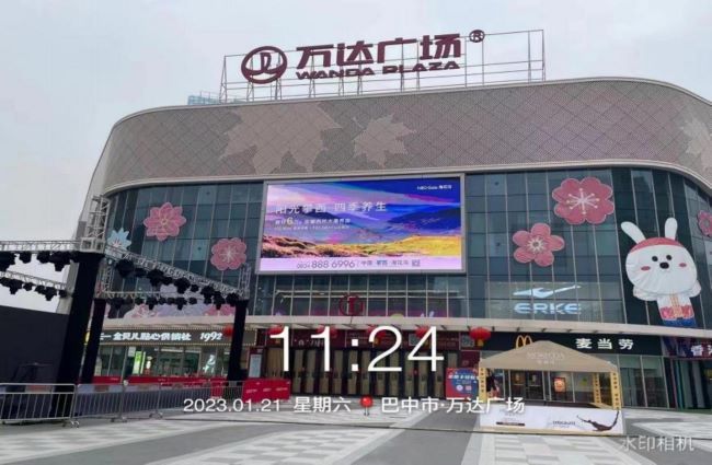 巴中經(jīng)開萬達廣場LED大屏廣告