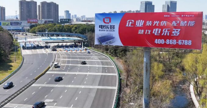 第一戶外傳媒-高速戶外大牌廣告