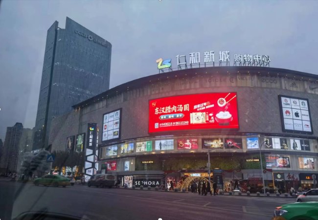 達(dá)州仁和新城購物中心LED大屏廣告