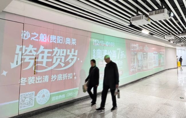 貴陽地鐵黔靈山公園站通道墻面投影大屏廣告