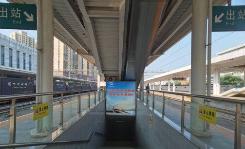 第一戶外傳媒-淮北站-出站楣頭燈箱