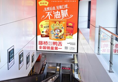 第一戶外傳媒-溫州地鐵超級梯頂燈箱廣告