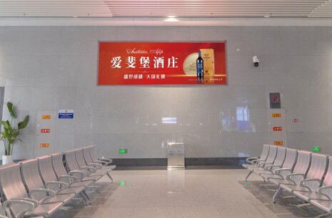 第一戶外傳媒-蒼南站-候車(chē)廳一樓墻面燈箱 