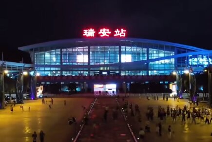 瑞安高鐵站廣告-瑞安站廣告投放價(jià)格-瑞安高鐵廣告公司