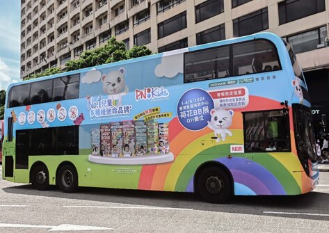 第一戶外傳媒-香港雙層巴士全車車身廣告