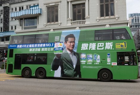 第一戶外傳媒-香港雙層巴士半車車身廣告