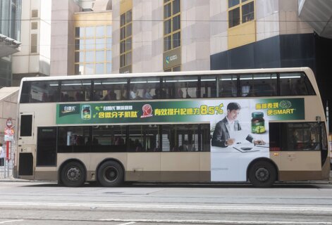 第一戶外傳媒-香港雙層巴士至尊T形車身廣告