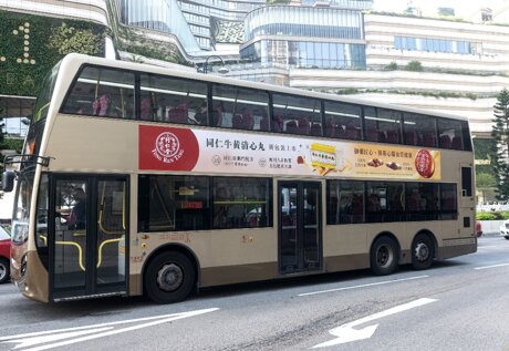 第一戶外傳媒-香港雙層巴士橫條形車身廣告