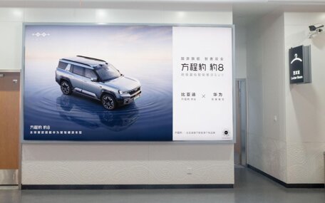 第一戶外傳媒-舟山普陀山機(jī)場(chǎng)-國(guó)內(nèi)到達(dá)行李廳墻面燈箱 