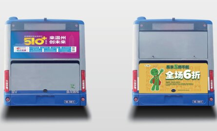 第一戶外傳媒-溫州公交后尾廣告 第一戶外傳媒-溫州公交后尾廣告