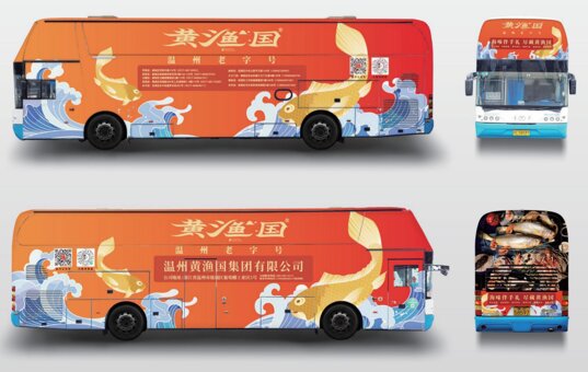 第一戶外傳媒-溫州定制大巴廣告 第一戶外傳媒-溫州定制大巴廣告
