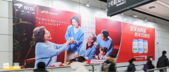 第一戶外傳媒-廣州地鐵墻畫墻貼廣告
