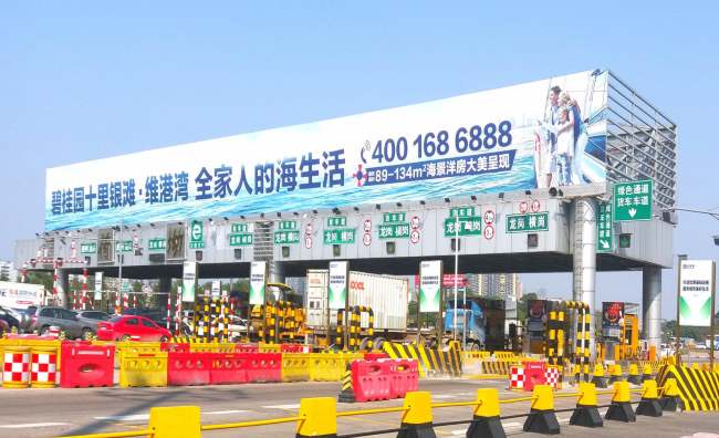 粵東方向門戶荷坳收費(fèi)站頂雙面大牌的精準(zhǔn)覆蓋