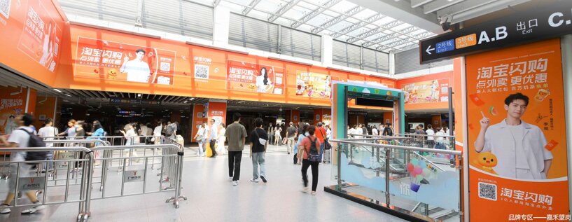 第一戶外傳媒-廣州地鐵廣告-嘉禾望崗站品牌專區(qū)