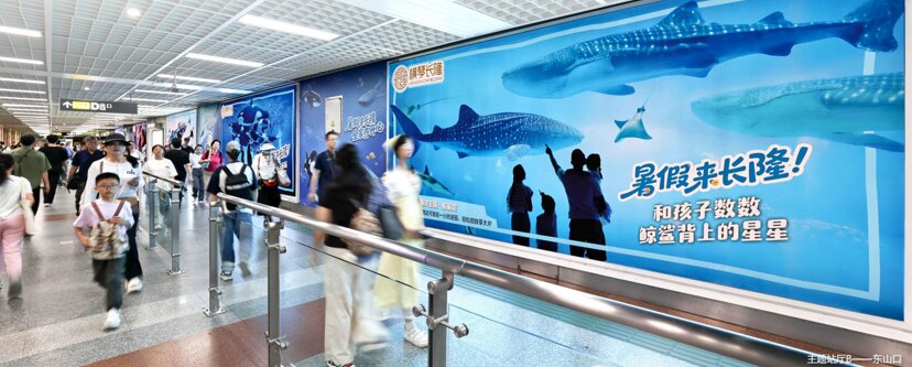 第一戶外傳媒-廣州地鐵廣告-東山口站主題站廳