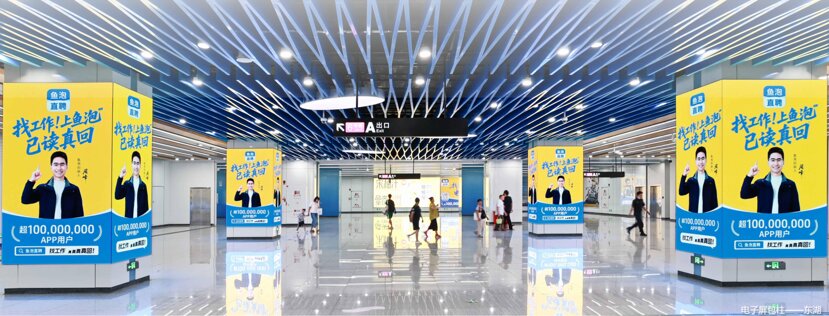 第一戶外傳媒-廣州地鐵廣告-東湖站電子屏包柱