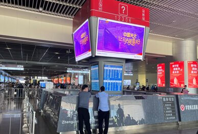 第一戶外傳媒-鄭州東站-一層到達大廳西服務(wù)臺上方LED屏