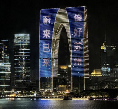 蔚來汽車-蘇州地標(biāo)燈光秀廣告