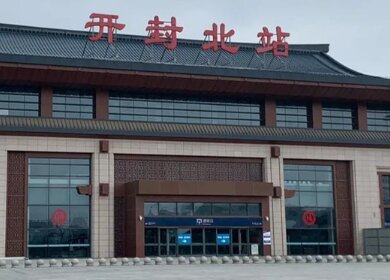 開封北高鐵站廣告-開封北站廣告投放價格-開封北高鐵廣告公司