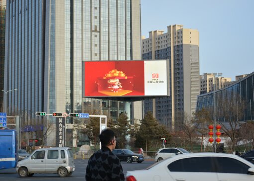 第一戶外傳媒- 內(nèi)蒙古美術(shù)館三面LED廣告