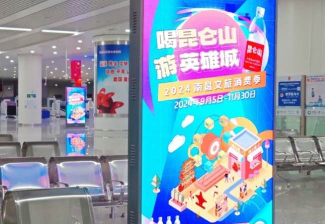 第一戶外傳媒-福田站候車廳刷屏機(jī)廣告