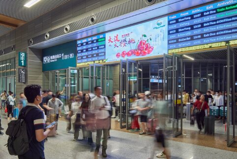 第一戶(hù)外傳媒-北京朝陽(yáng)站出站大廳LED屏 第一戶(hù)外傳媒-北京朝陽(yáng)站出站大廳LED屏