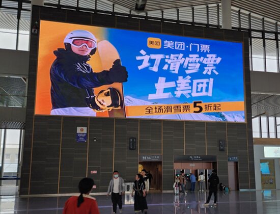 第一戶(hù)外傳媒-北京朝陽(yáng)站候車(chē)大廳西側(cè)數(shù)字燈箱 第一戶(hù)外傳媒-北京朝陽(yáng)站候車(chē)大廳西側(cè)數(shù)字燈箱
