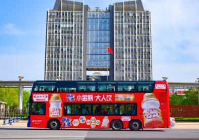 煙臺公交車廣告-煙臺公交車廣告投放價格-煙臺公交廣告公司