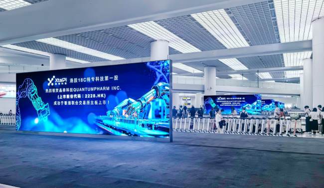 第一戶外傳媒-青島膠東機(jī)場(chǎng)國內(nèi)到達(dá)行李廳轉(zhuǎn)盤LED屏