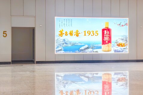 第一戶外傳媒-廣州白云站出站通道墻體燈箱 第一戶外傳媒-廣州白云站出站通道墻體燈箱