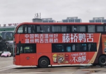 溫州公交車廣告-溫州公交車廣告投放價格-溫州公交廣告公司