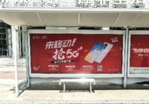 煙臺公交候車亭廣告-煙臺公交站臺廣告投放價格-煙臺公交廣告公司