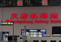 天府機(jī)場(chǎng)高鐵站廣告-天府機(jī)場(chǎng)站廣告投放價(jià)格-天府機(jī)場(chǎng)高鐵廣告公司