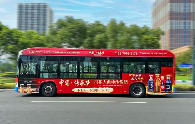 第一戶外傳媒-南通公交車身廣告